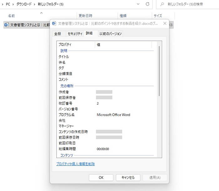 プロパティを活用する