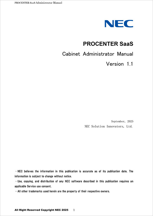 PROCENTER SaaS キャビネット管理者マニュアル（英語版）