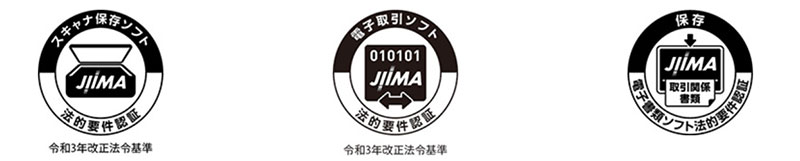 ReportFilingはJIIMA認証を受けた製品です