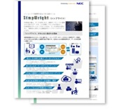 SimpWright リーフレット