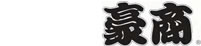 豪商