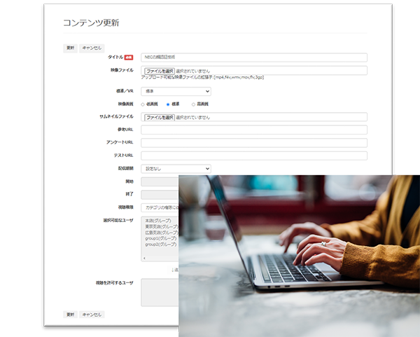 StreamGalleryの管理者用コンテンツ管理画面をノートPCで操作しているイメージ写真