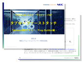 オリジナルマニュアル Tableau Prep Builder編
