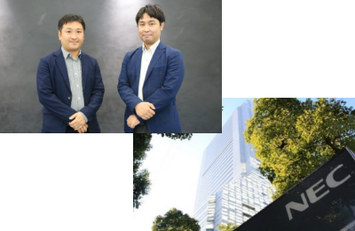 NECグループ導入事例