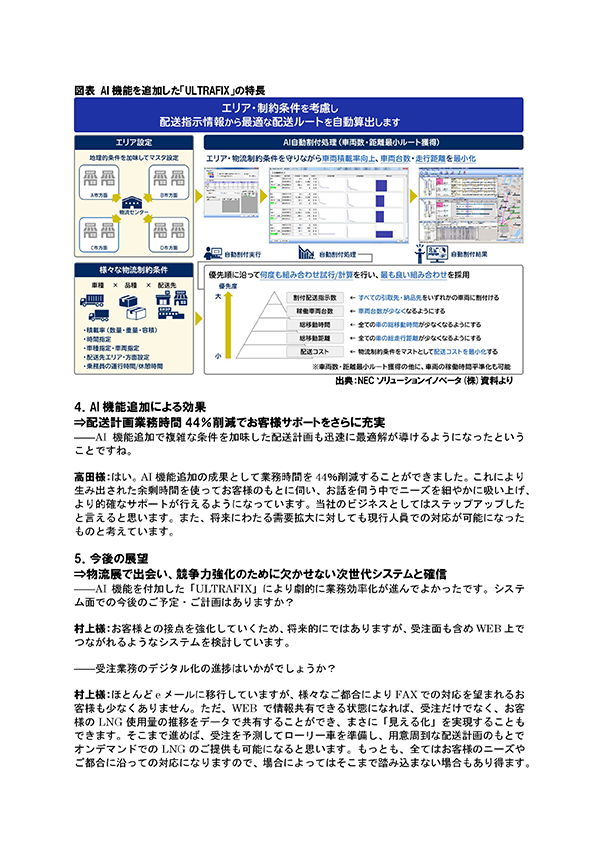 株式会社シーエナジー様・導入事例