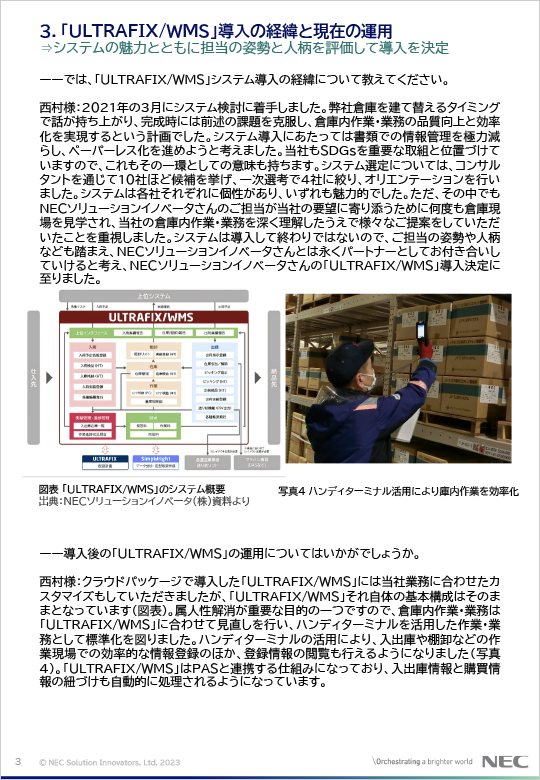 京葉ガス株式会社様・導入事例