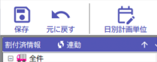 Point② 元に戻す機能