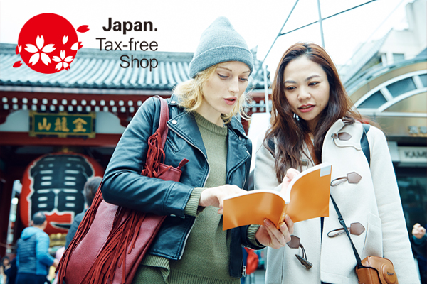 免税店になるには(免税店の申請)