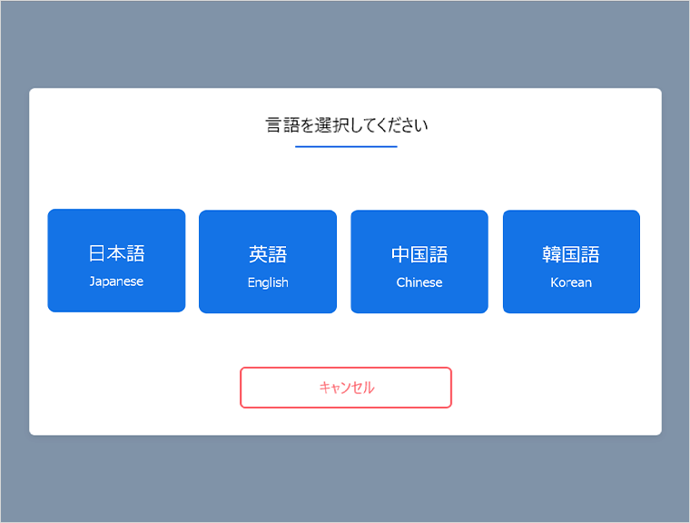 ユーザインタフェース