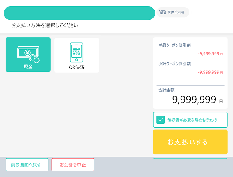 ユーザインタフェース