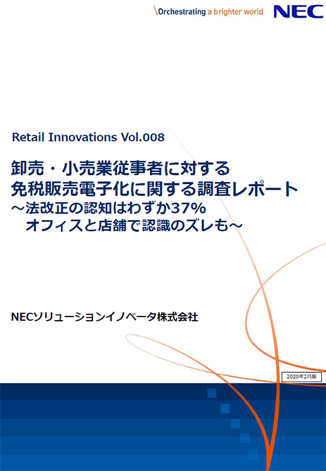 一般消費者におけるキャッシュレス利用実態調査レポート