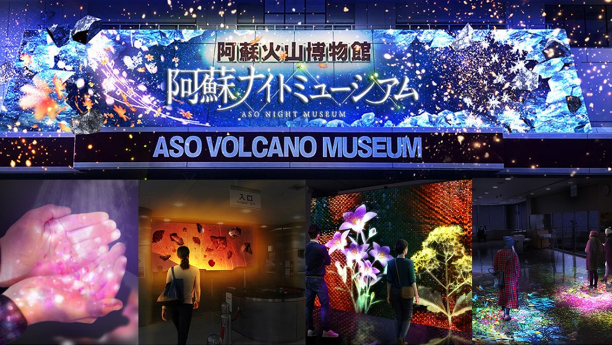 公益財団法人 阿蘇火山博物館様