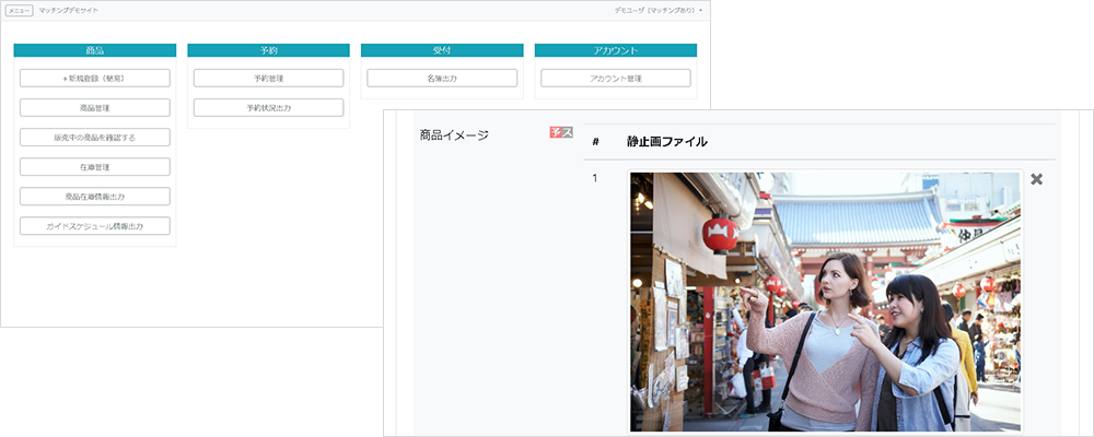 管理画面のイメージ