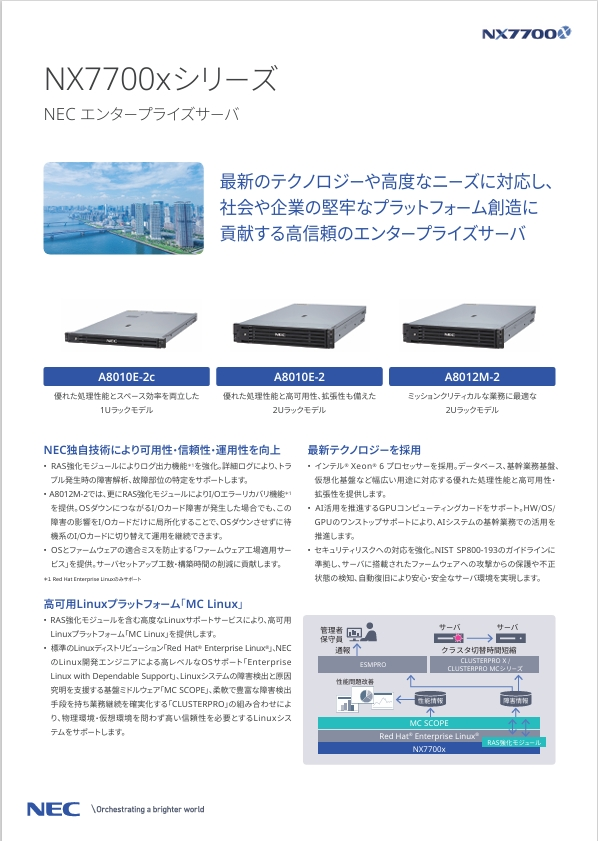カタログ表紙画像