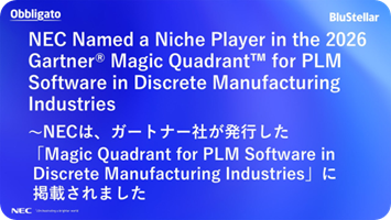 NEC(Obbligato)が Gartner®のMagic Quadrant に掲載※