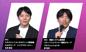 【セミナー記事】人とAIの協奏が生むものづくり革新