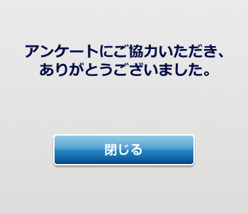 ���ӌ��E�����z�����񂹂��������A���肪�Ƃ��������܂����B