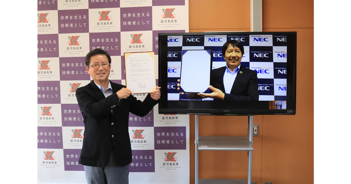鹿児島高専とnec 教育現場におけるデジタル化加速に向けた包括連携協定を締結 年10月8日 プレスリリース Nec