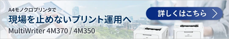 現場を止めないプリント運用へ