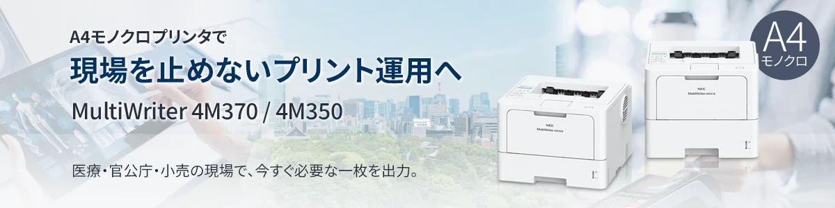 MultiWriter 4M370/4M350