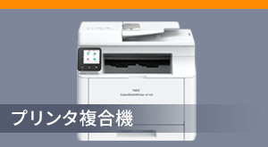 最終値下げ‼️ 超高性能　NEC A3カラースキャナー　コピー機能付き‼️ 他社周辺機器 > プリンタ・スキャナ > カラーレーザプリンタ