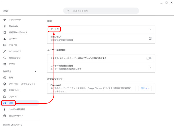 Chrome Os 対応状況 Os対応状況一覧 Nec