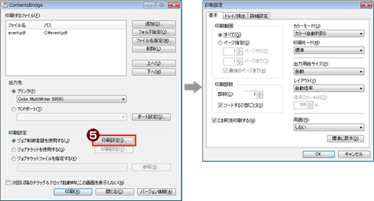 Pdf 印刷ダイアログ 表示されない