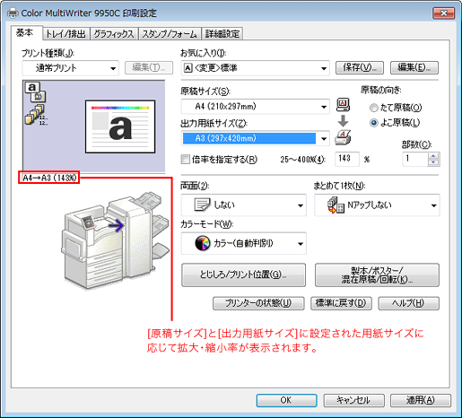 拡大 縮小印刷 プリンタ機能一覧 Nec