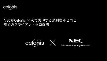 celonis-nec-sc
