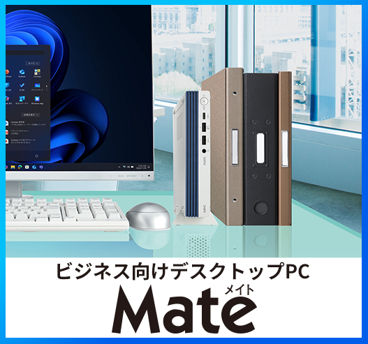 Windows 11 デスクトップPC