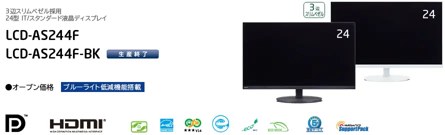 LCD-AS244F / LCD-AS244F-BK