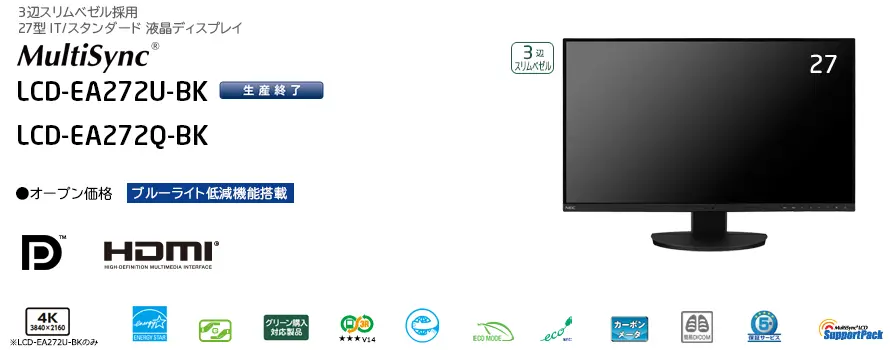 MultiSync® LCD-EA272U-BK