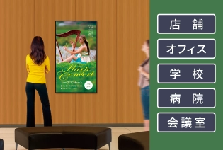 Mシリーズ使用シーン（店舗・オフィス・学校・病院・会議室）