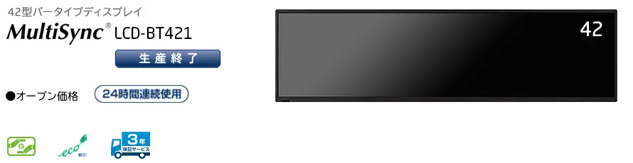 MultiSync® LCD-BT421
