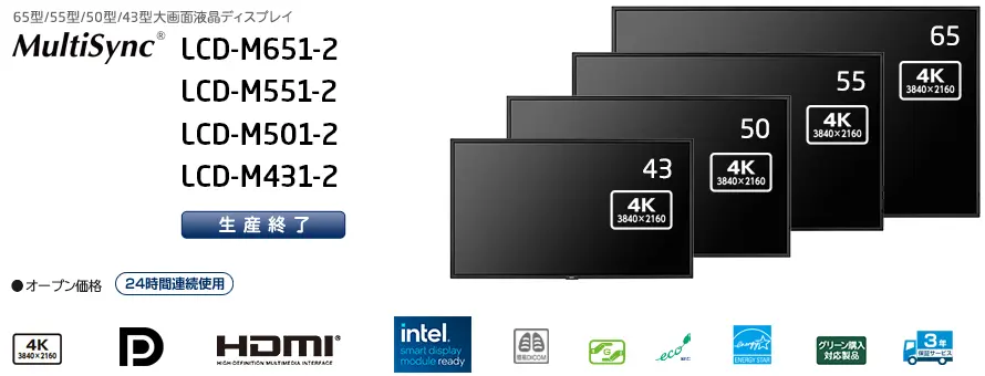 MultiSync LCD-M651-2 / M551-2 / M501-2 / M431-2