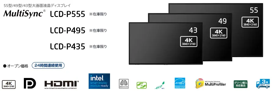 MultiSync LCD-P555 / P495 / P435