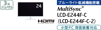 LCD-E244F-C-2