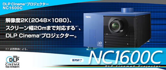 NC1600C: プロジェクター | NEC