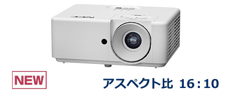 プロジェクター投写シミュレーション: プロジェクター | NEC