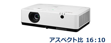 プロジェクター投写シミュレーション: プロジェクター | NEC