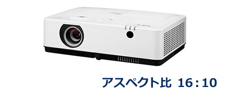プロジェクター投写シミュレーション: プロジェクター | NEC