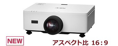 プロジェクター投写シミュレーション: プロジェクター | NEC