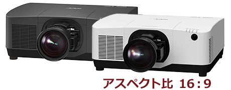 プロジェクター投写シミュレーション: プロジェクター | NEC