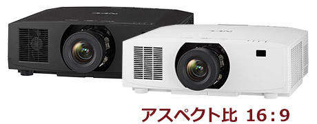 プロジェクター投写シミュレーション: プロジェクター | NEC