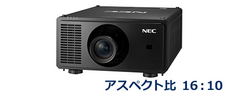 プロジェクター投写シミュレーション: プロジェクター | NEC