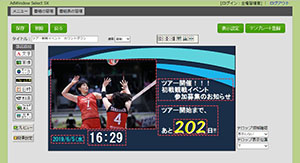 掲示物の作成画面イメージ