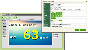 カウントダウン/アップ表示イメージ