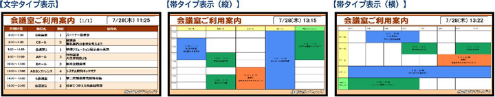 文字タイプ・帯タイプ（縦）・帯タイプ（横）の表示例
