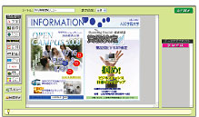 掲示物作成画面のイメージ