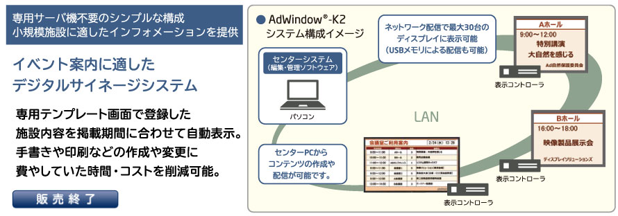 専用テンプレート画面で登録した施設内容を掲載期間に合わせて自動表示。手書きや印刷などの作成や変更に費やしていた時間・コストを大幅に削減。